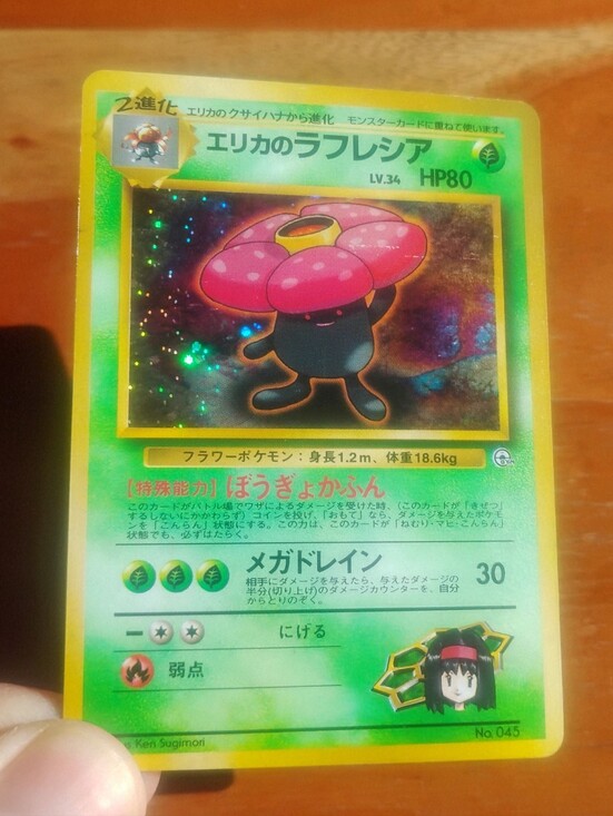 erika's vileplume pokemon card value Gym Heroes Holo #5 CGC 9 All cards will be carefully packed for safe transit Erika's Vileplume 5/132 Price 2026